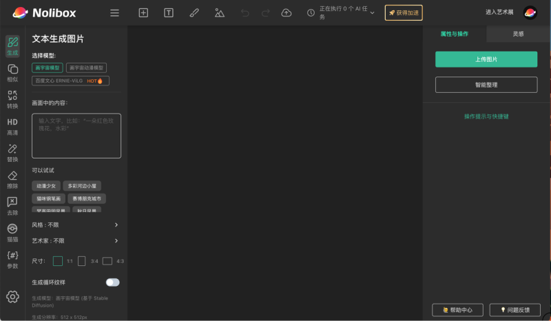 how-to-use-creator-nolibox-website