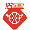 123解说文案网